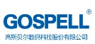 高斯贝尔